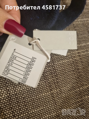 Маска за очи Cos- 100% кашмир, снимка 5 - Други - 52109360