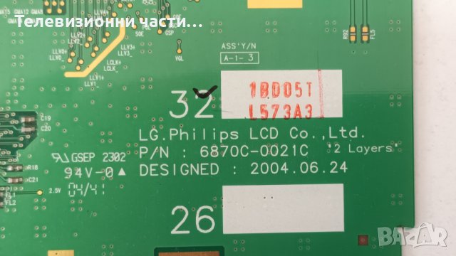 LG RZ-32LZ50 с дефектно захранване-ML-041A 6870T802A65 040824/6870C-0021C/6632L-0066B/LC320W01(A6), снимка 10 - Части и Платки - 44304858