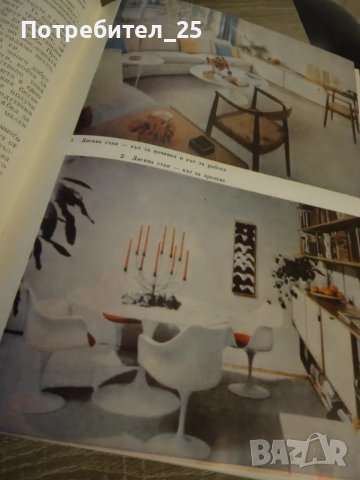 Книга за всеки ден и за всеки дом, снимка 5 - Други - 50148169