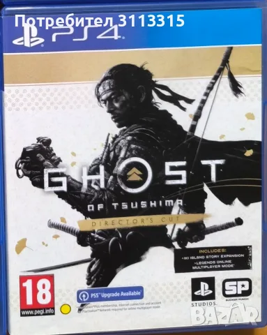 Ghost of Tsushima ps4 