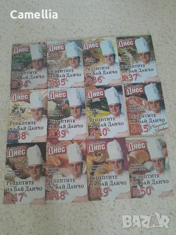 Кулинарни книжки "Рецептите на Бай Данчо", снимка 2 - Други - 53802541