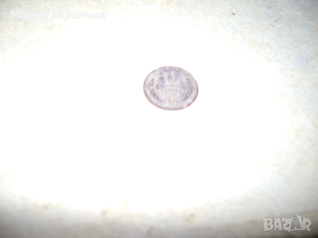 Монета1974год,, снимка 3 - Нумизматика и бонистика - 44759675