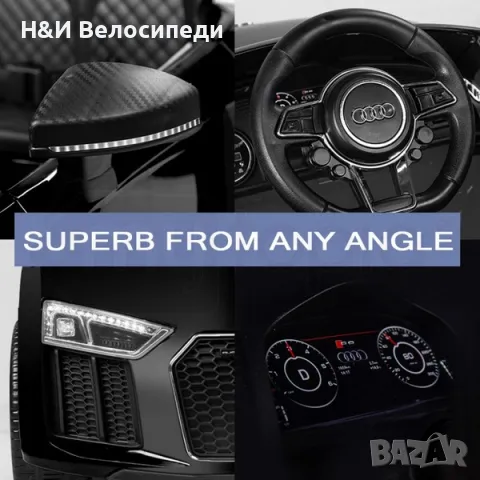 Акумулаторна кола Audi R8 Spyder 12V, снимка 8 - Детски велосипеди, триколки и коли - 47804394