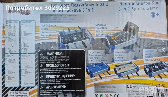 Настолна игра 5 в 1, снимка 2 - Настолни игри - 56059476
