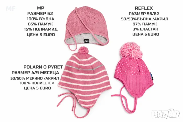 МЕРИНО ВЪЛНА ЗА БЕБЕТА , снимка 2 - Комплекти за бебе - 56380844