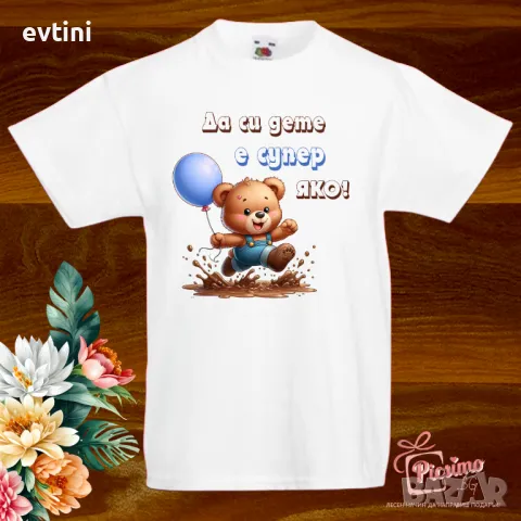 Детска тениска с щампа за всеки повод /рожден ден,имен ден, Коледа и др./, снимка 11 - Детски Блузи и туники - 33914152