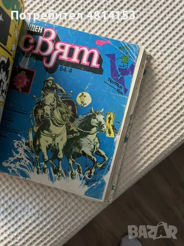 Комикси Чуден Свят и ПИФ, снимка 6 - Списания и комикси - 56005578