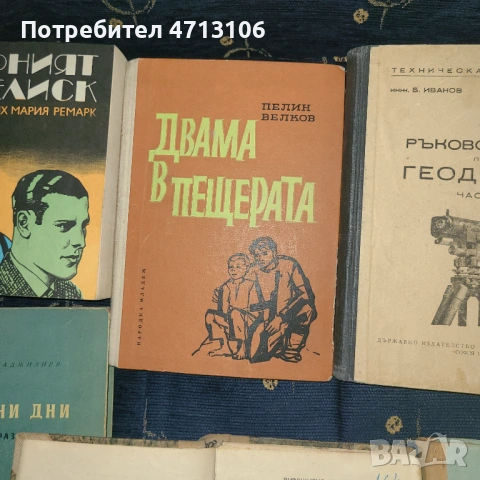 Книги, снимка 6 - Художествена литература - 53292755