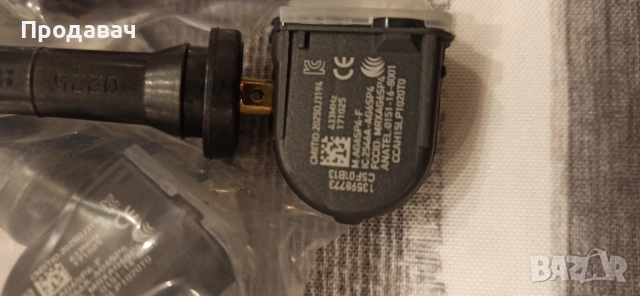 Комплект сензори за Опел Мока и устройство за активация , снимка 2 - Аксесоари и консумативи - 52776110