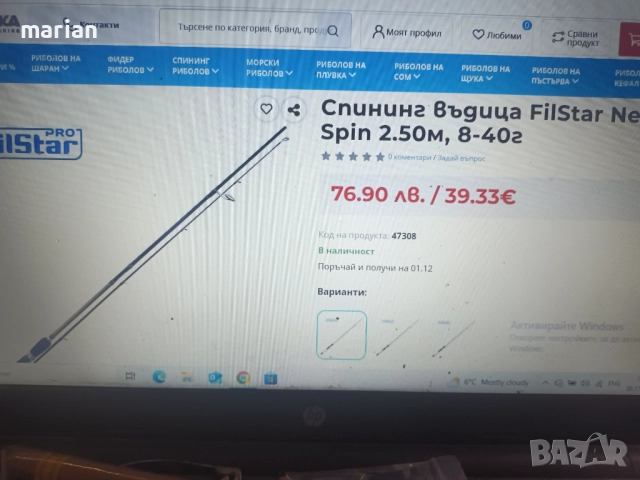 Въдица FilStar Neo Spin, снимка 3 - Въдици - 52591061