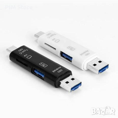 Мултифункционално USB 2.0 Type C 5 в 1  , снимка 7 - Друга електроника - 38870170