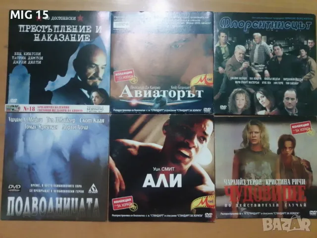Филми на DVD ( ДВД ) дискове., снимка 1