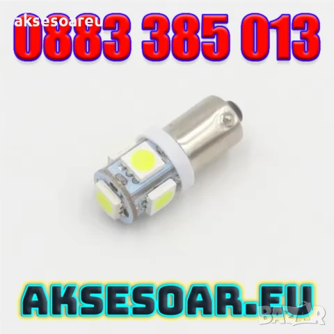 2 бр. нови Габаритни крушки BA9S 5 SMD 5050 Автомобилна LED вътрешна лампа крушка за номер и врата, снимка 15 - Аксесоари и консумативи - 50485147