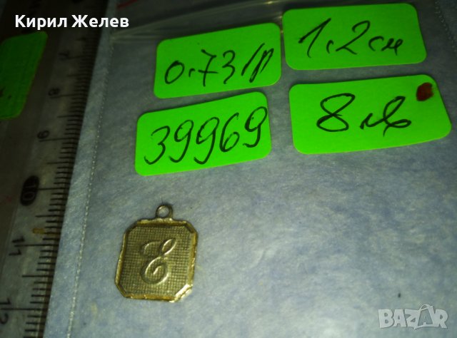 СТАРИНЕН АРТ НУВО ПОСРЕБРЕН ПЕНДАНТ от НЕРЪЖДАЕМА СТОМАНА с БУКВИЧКА Е - РЪЧНА ИЗРАБОТКА 39969, снимка 9 - Антикварни и старинни предмети - 42475661