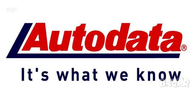 Autodata инсталация