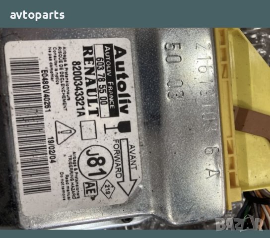 Renault grand espace 2005година 2.2dci 150ks датчик разпределителен вал и бег модул, снимка 6 - Части - 40395288