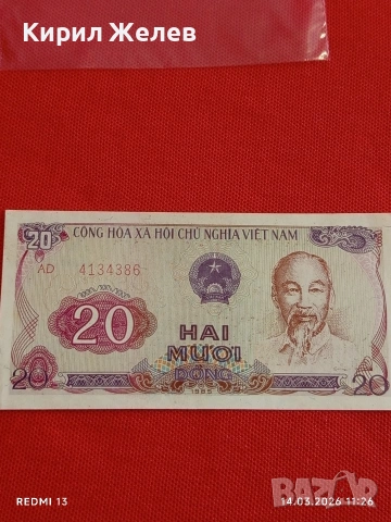 Банкнота ВИЕТНАМ много красива перфектно състояние непрегъвана за КОЛЕКЦИЯ ДЕКОРАЦИЯ 53852, снимка 3 - Нумизматика и бонистика - 53835010