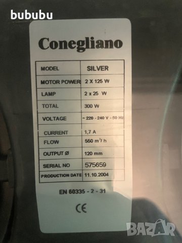 Неползван абсорбатор за вграждане Conegliano, снимка 4 - Абсорбатори - 41018575