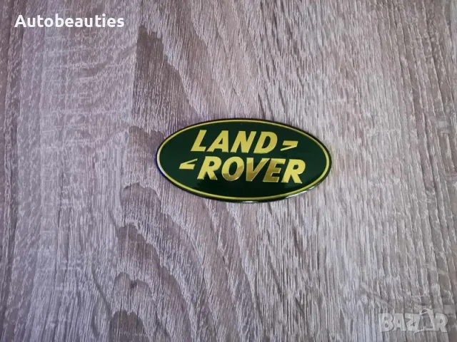 предна емблема Land Rover зелено с жълто