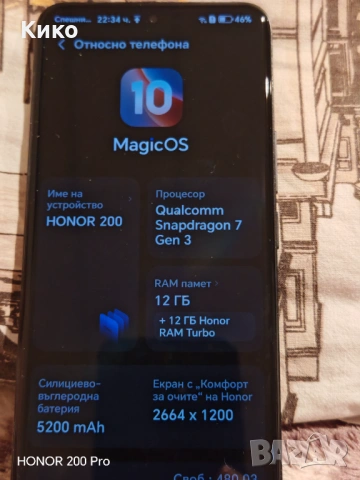  Продавам honor 200 в гаранция , снимка 11 - Huawei - 53181332