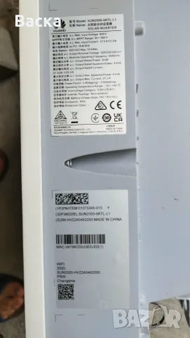 Инвертор Huawei 6kw, снимка 4 - Друга електроника - 56040716