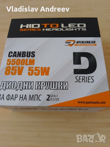 лед крушки 55w 85v 5500lm d2s/d2r