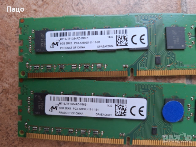 16GB RAM/Micron  DDR3 2Rx8 PC3-12800U , снимка 2 - RAM памет - 53297432