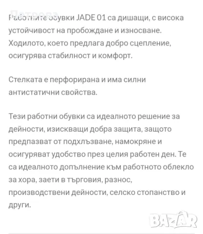 Работни обувки JADE 01 LOW BLACK 01 SR FO, снимка 8 - Маратонки - 48030567