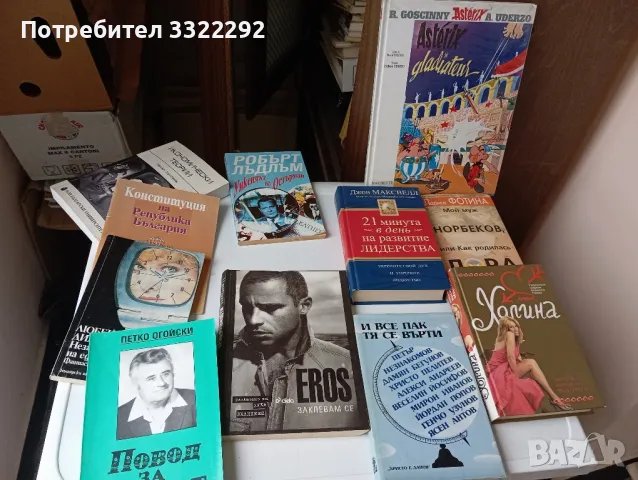 Детски книжки, учебници Право и Маркетинг и разни книги , снимка 9 - Специализирана литература - 50203375