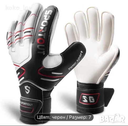 Вратарски ръкавици 7