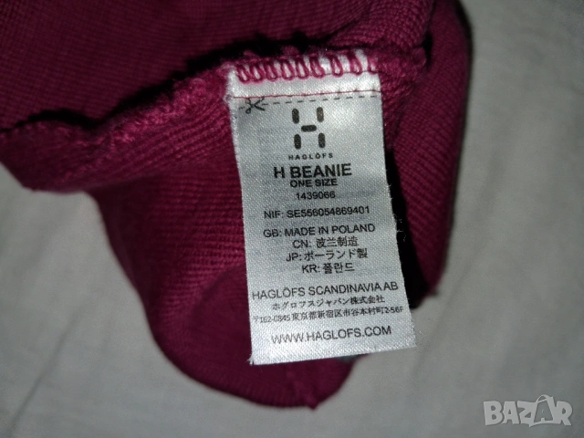 2 броя - HAGLOFS-оригинална зимна мерино  Merino Wool , снимка 10 - Шапки - 48398366