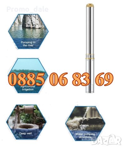 Турбинна водна помпа, сондажна витлова помпа за вода 0.75 kW