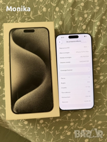 iPhone 15 Pro Max 256 GB, снимка 5 - Apple iPhone - 56244356