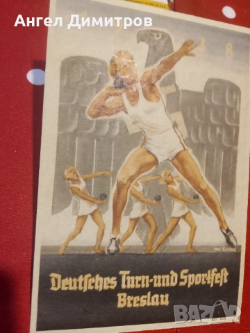 Трети райх пощенска картичка , снимка 2 - Колекции - 51868117