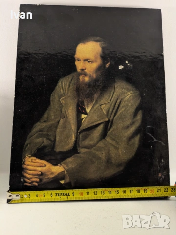 Портрет на Фьодор Достоевски от Василий Перов от 1872 година, снимка 3 - Антикварни и старинни предмети - 53842837