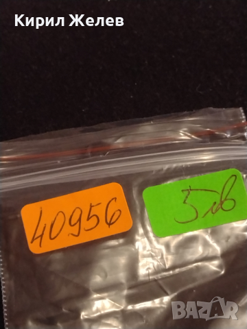 Старо рядко ключе от соца за каса,сейф за КОЛЕКЦИЯ ДЕКОРАЦИЯ БИТОВ КЪТ 40956, снимка 5 - Други ценни предмети - 44727713