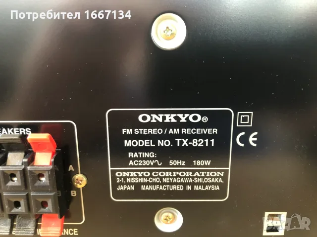 ONKYO TX-8211 stereo resiver, снимка 10 - Ресийвъри, усилватели, смесителни пултове - 55962268