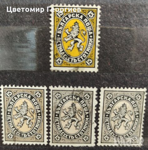 Пощенски марки  различен нюанс , снимка 2 - Филателия - 34398469