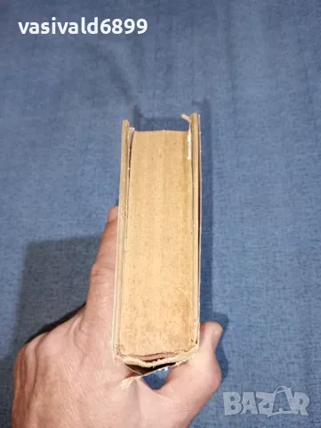 Майски - Спомени на съветския посланик първа книга , снимка 5 - Други - 47493132