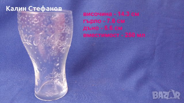 Стъклени чаши кока кола, прозрачни, снежинки , снимка 2 - Колекции - 42671904