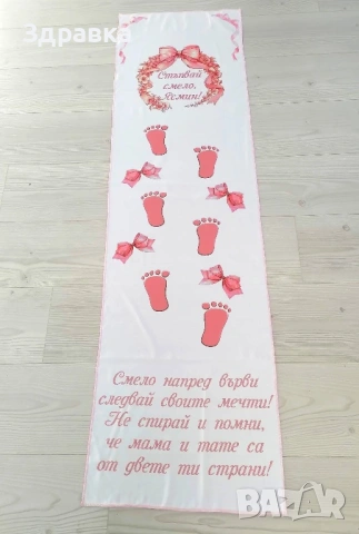 Платно за прощъпулник , снимка 4 - Други - 53394891