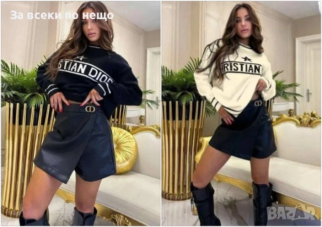 Christian Dior Дамски Вълнен Пуловер Кристиян Диор - 2 Налични Цвята Код S331