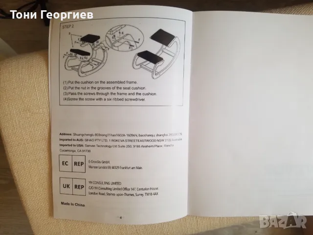 Ергономичен стол с опора за коленете., снимка 9 - Столове - 49783193