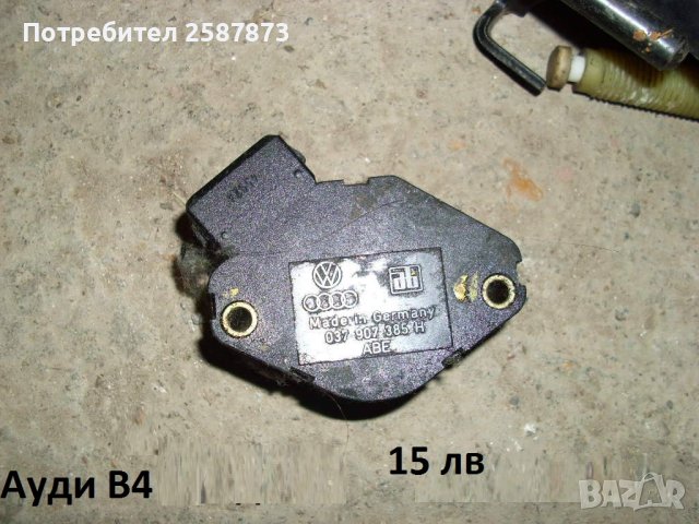 Запалителни кабели BERU за Audi , снимка 9 - Части - 44463468