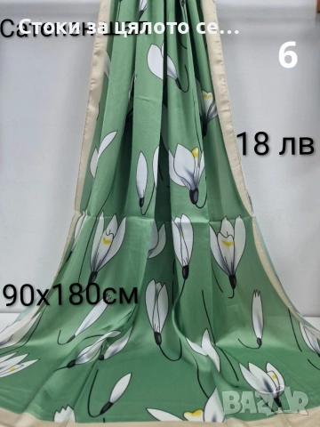 Сатенени шалове - 10 цвята, снимка 2 - Шалове - 52731865