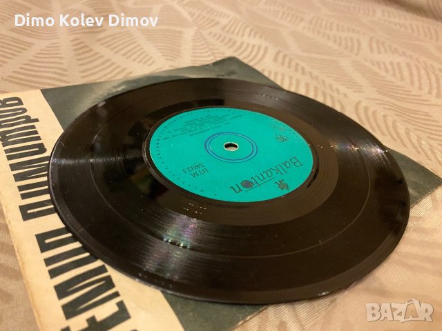 Емил Димитров 7”. Mega Rare, снимка 3 - Грамофонни плочи - 42144783