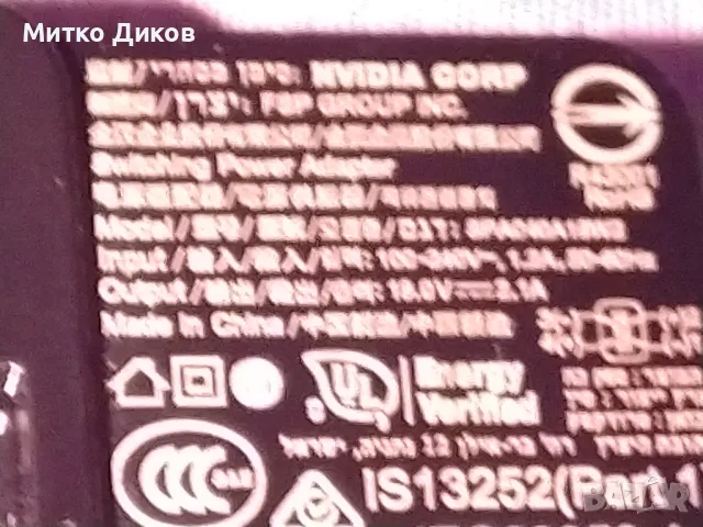 Adapter model HQ8505 Japan Nvidia Corp Swithing Power SPA 040A1BW2 output-19V, снимка 9 - Лаптоп аксесоари - 48596216