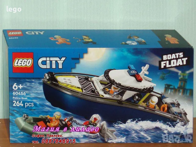 Продава лего LEGO CITY 60443 60444 60445 60447 60448 60450 60451 60452 60453 60454 60455 60456 60457, снимка 12 - Конструктори - 47659213