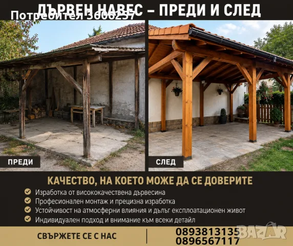 Строителна фирма за ремонт на покриви навеси хидроизолация комини ламарини и др