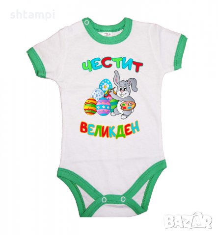 Бебешко боди Честити Великден заек рисува.Яйца,Празник,Пиле, снимка 8 - Комплекти за бебе - 35957405